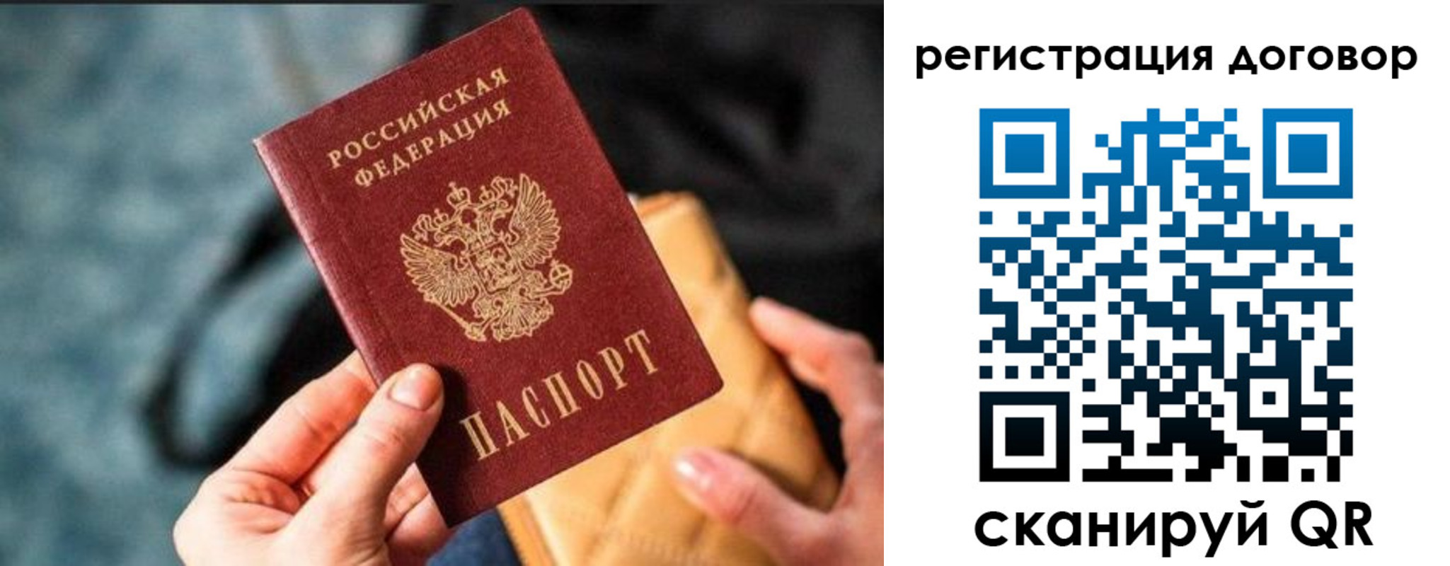 временная регистрация для всех в Назрани