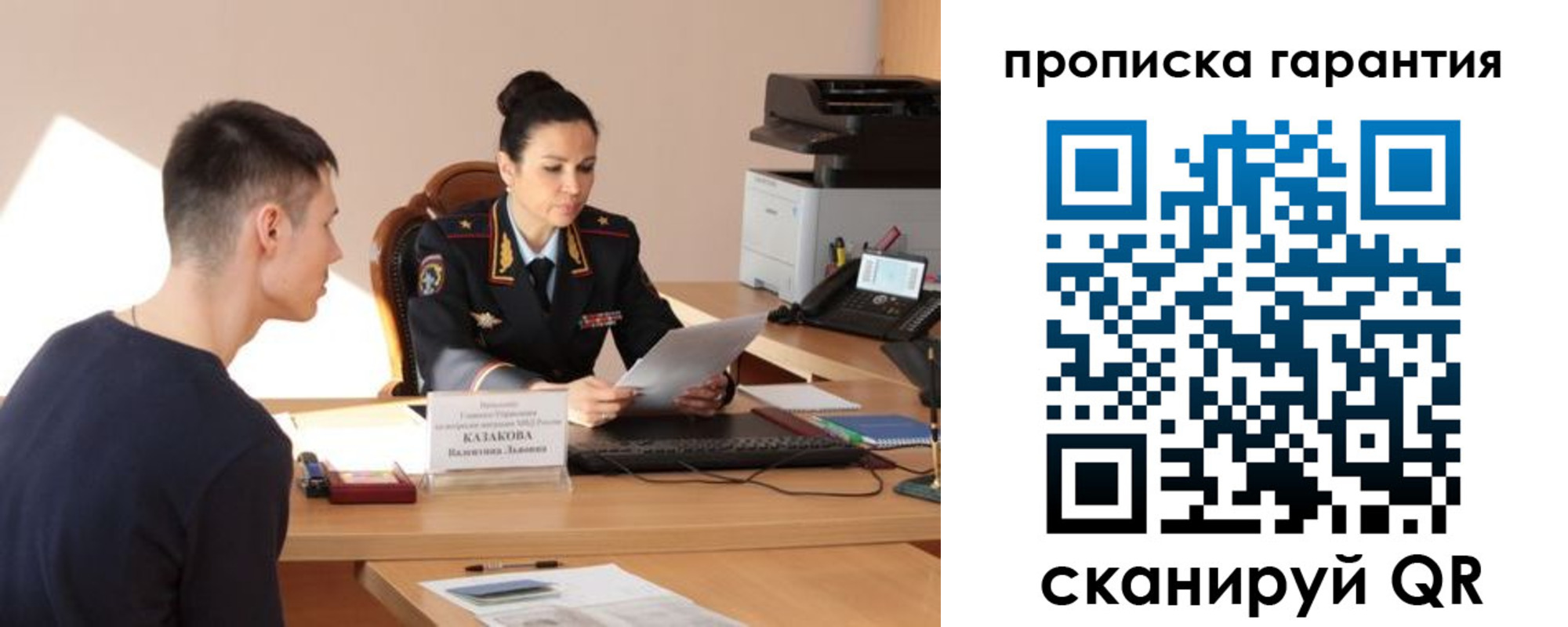 временная регистрация адрес в Назрани